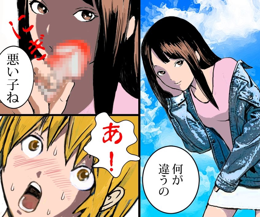 <漫画と朗読セット>私と彼のスカトロラブ2