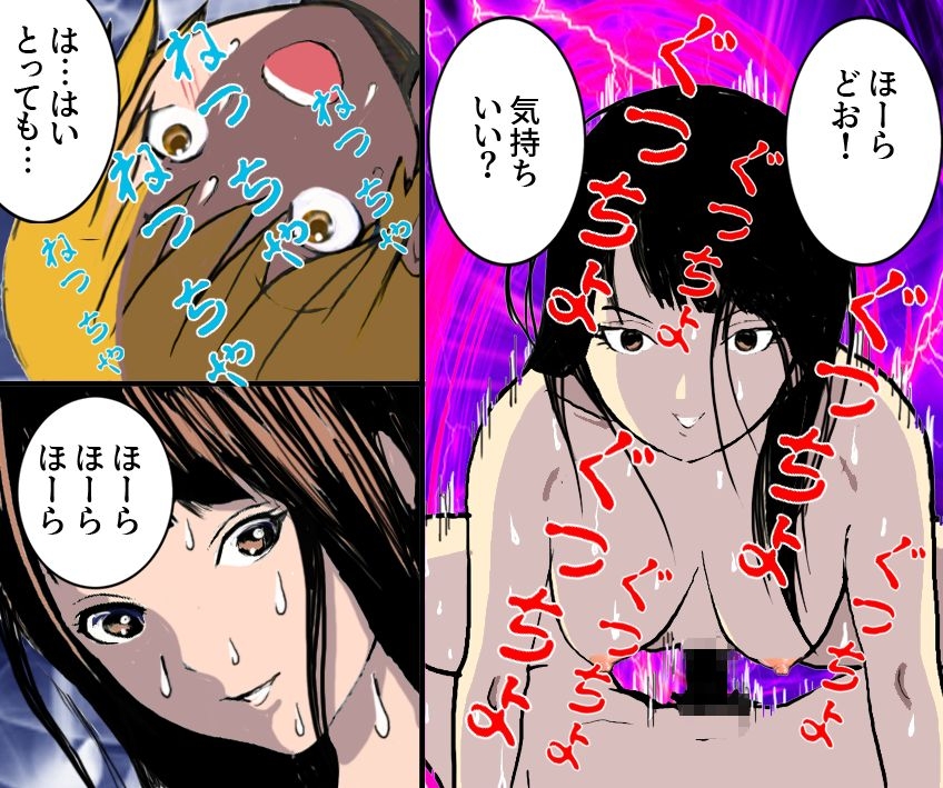 <漫画と朗読セット>私と彼のスカトロラブ2