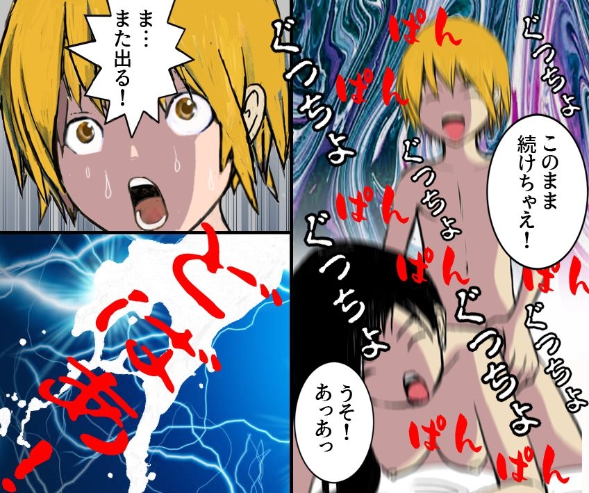 <漫画と朗読セット>私と彼のスカトロラブ2