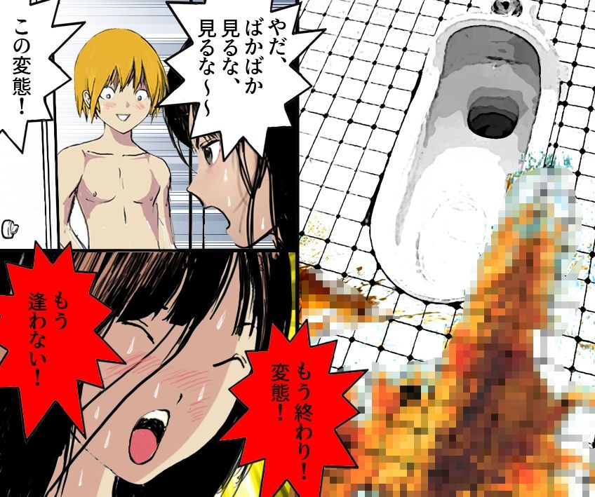 <漫画と朗読セット>私と彼のスカトロラブ2