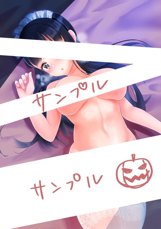 もし学園のアイドルが俺のメイドになったら