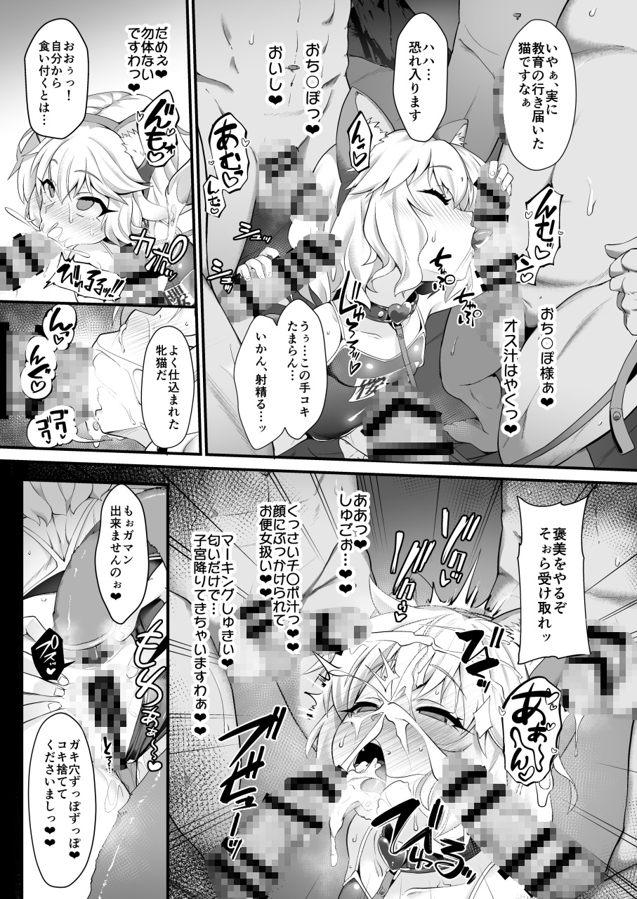 退魔忍モモカ