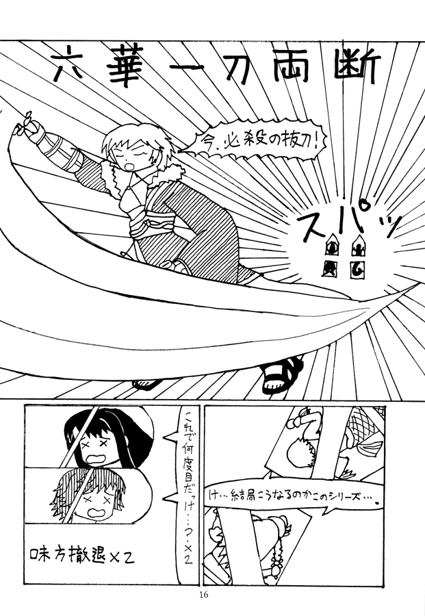 儚くも永久のアイ○ス4