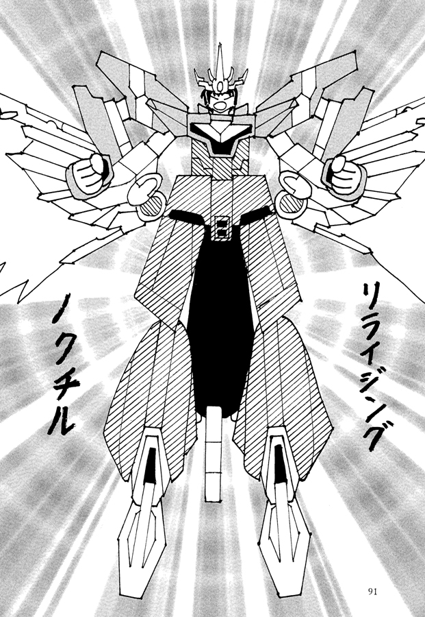 儚くも永久のアイ○ス4