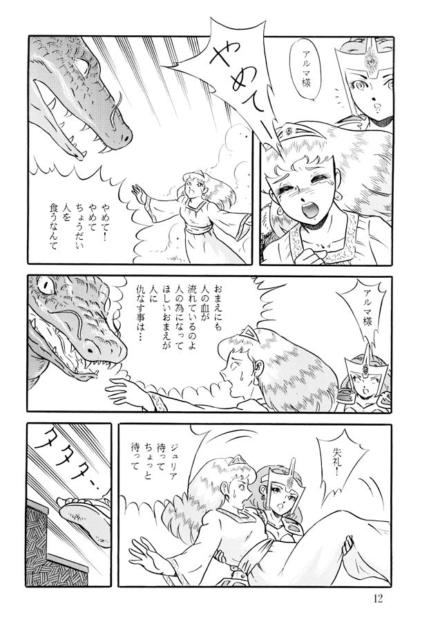 スープレックスXXIX