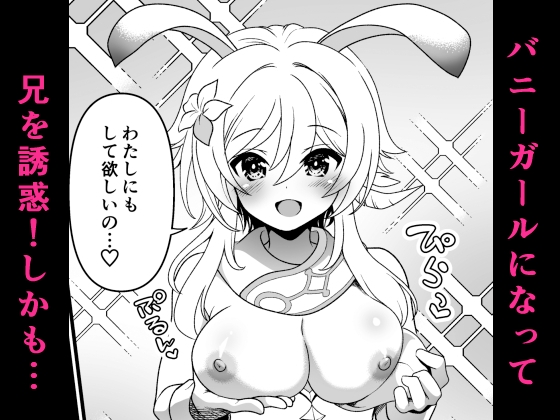 夢果てのピルグリム