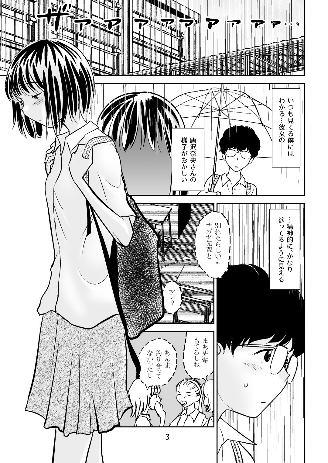 オマタタ～おまえなんかじゃ、たたないよ～