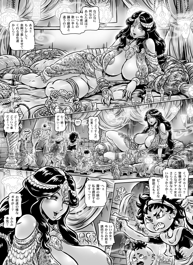 ミヘラジャーニ・ナイト 第2夜と第3夜