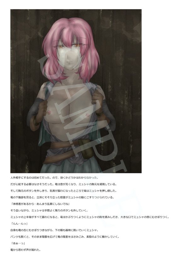 クエスト:孤島の竜の一番の宝物を入手せよ