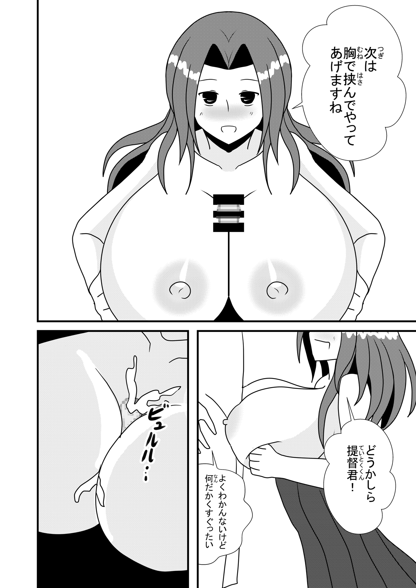 龍田さんと提督君!