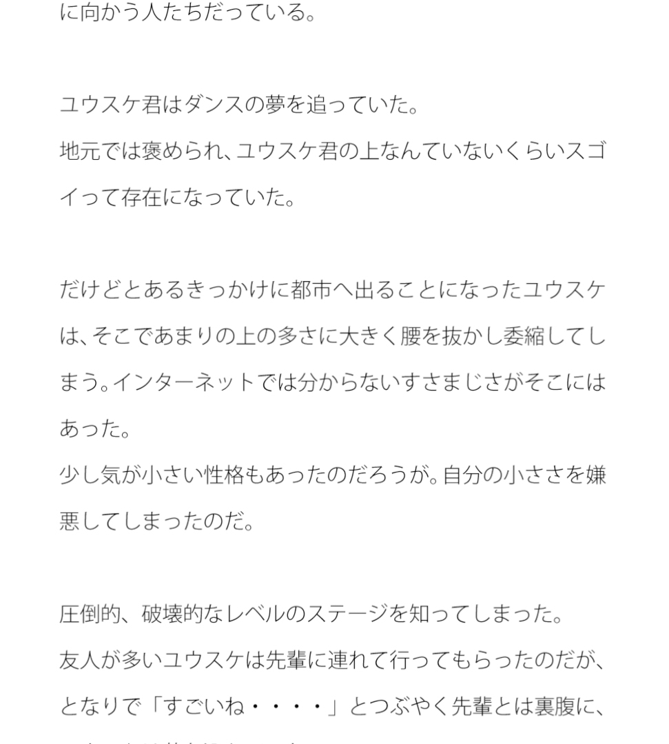 頭を抱えるサトルくん 先輩のビンタで蘇生