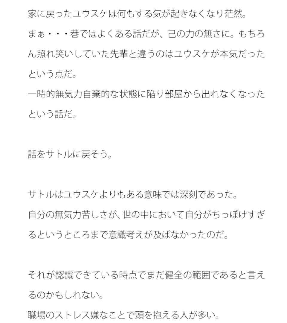 頭を抱えるサトルくん 先輩のビンタで蘇生