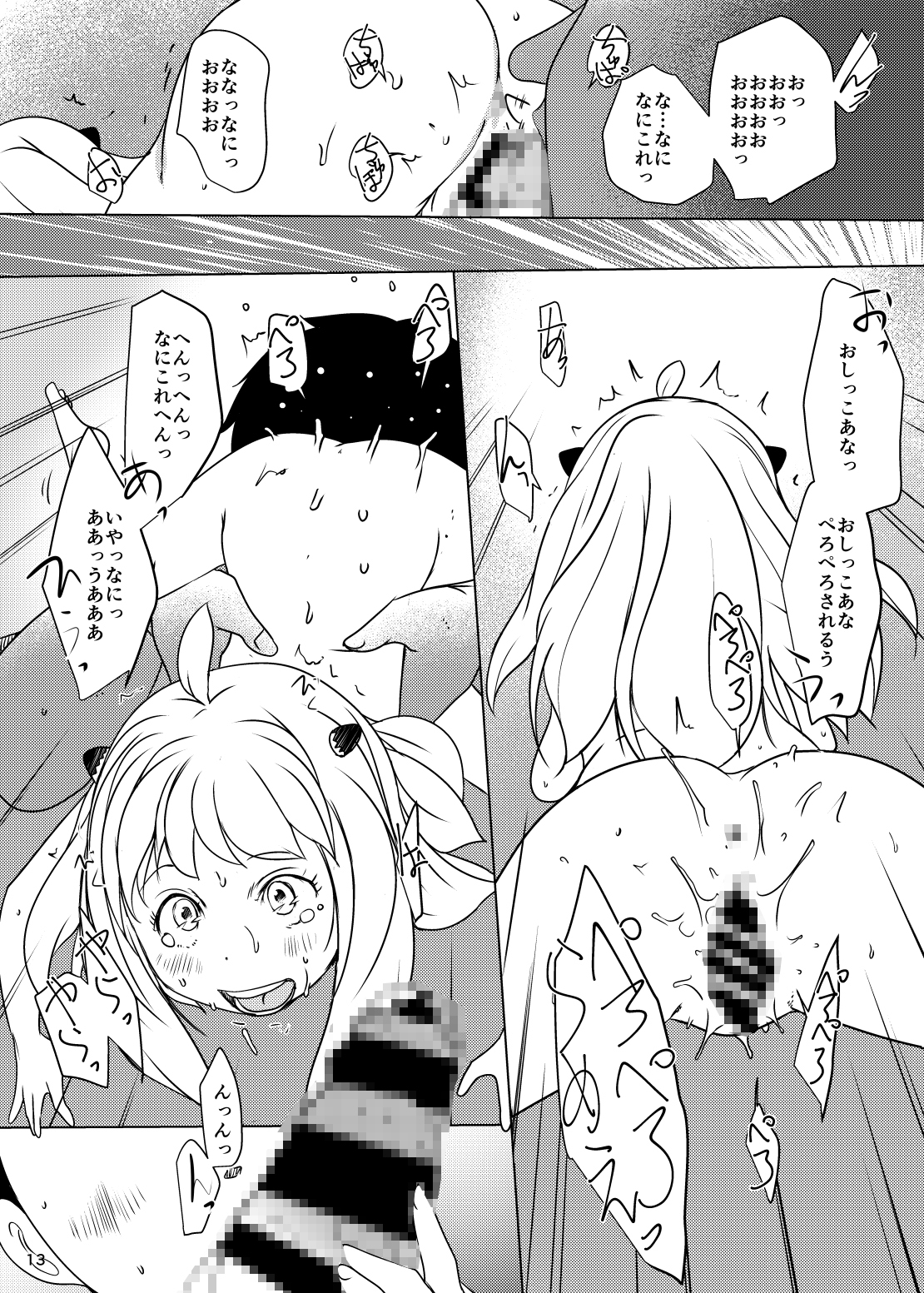 アーニャ×ベッキー催眠性育