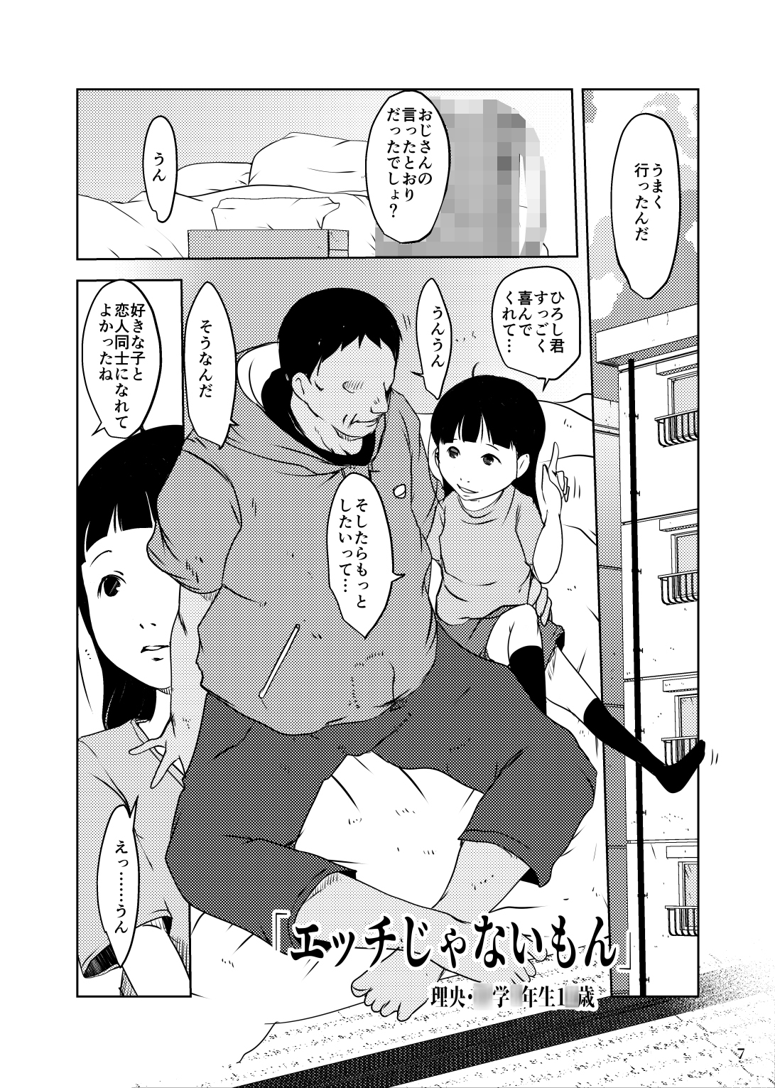 水滴屋コミックマーケット101セット