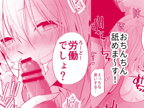 お小遣いがほしいなら肉体労働するしかない!