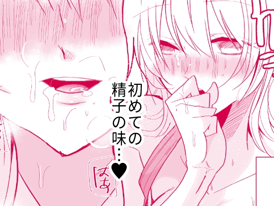 お小遣いがほしいなら肉体労働するしかない!