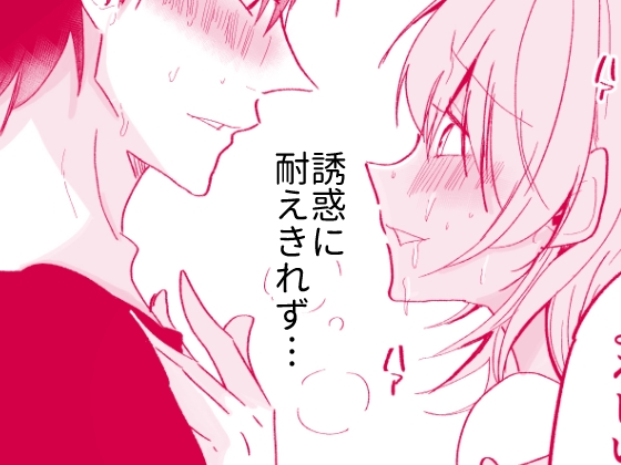 お小遣いがほしいなら肉体労働するしかない!