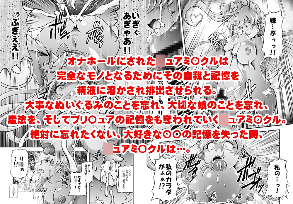 ミラクル★オナホン