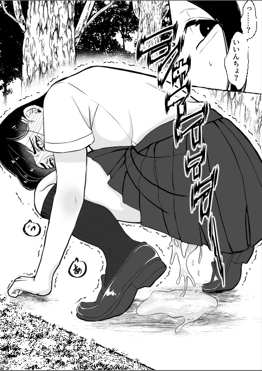 遠野君と委員長 おもらし編