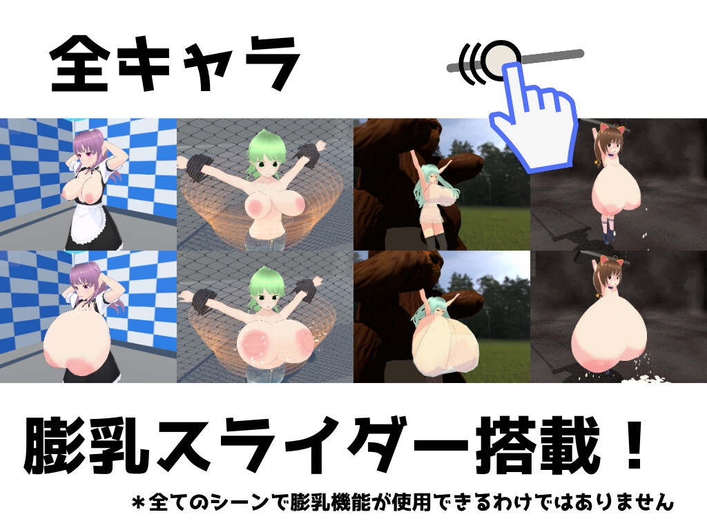 おさわりおっぱい3D-2 ～ハードコア乳責めSP～