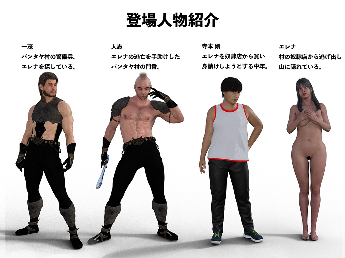 僕に尽くす逃亡性奴エレナ第2話-最愛の巨乳性奴が寝取られ中出し