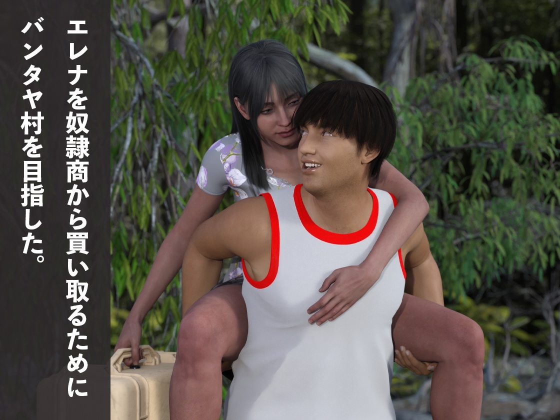 僕に尽くす逃亡性奴エレナ第2話-最愛の巨乳性奴が寝取られ中出し