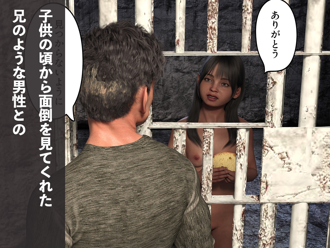 僕に尽くす逃亡性奴エレナ第2話-最愛の巨乳性奴が寝取られ中出し