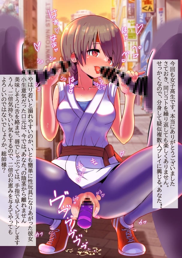 PSYCHO CHINKO VS.FIGHTER