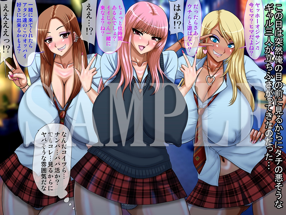 帰宅途中に絡んできた爆乳ギャル共が家に居座り始めたので媚薬使ってキメセク肉便器にしてみた