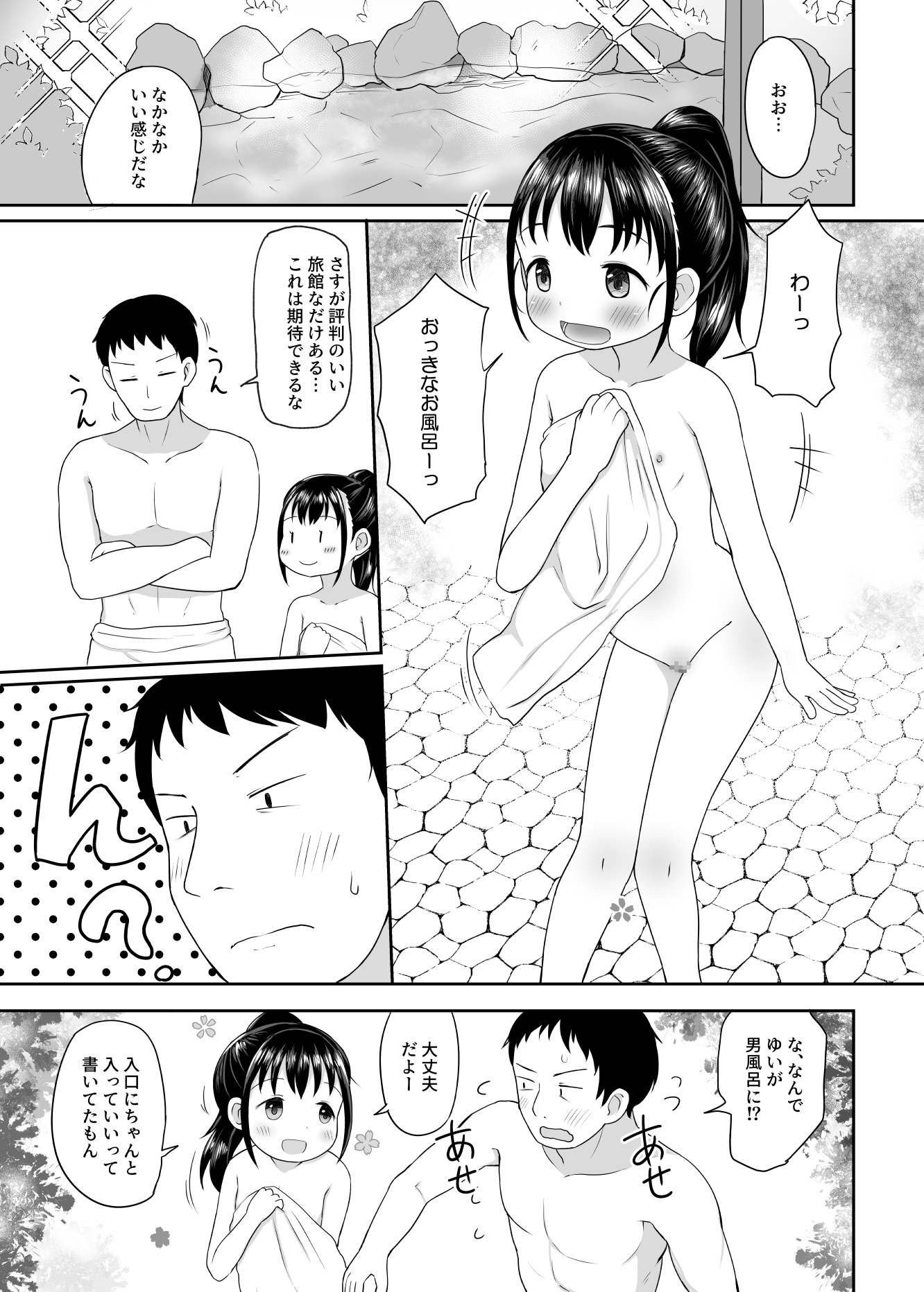 ふゆのひえっち