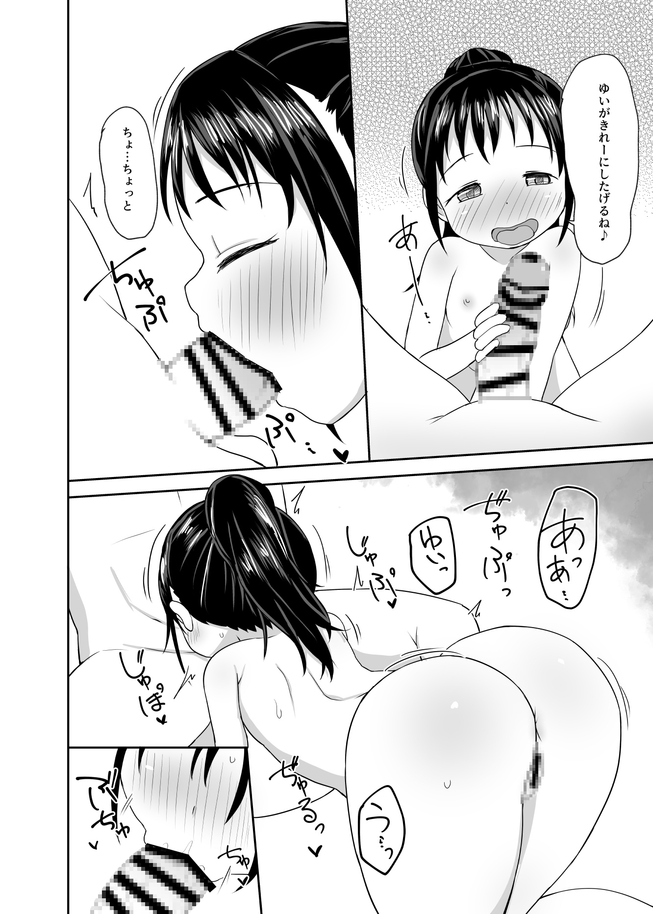 ふゆのひえっち