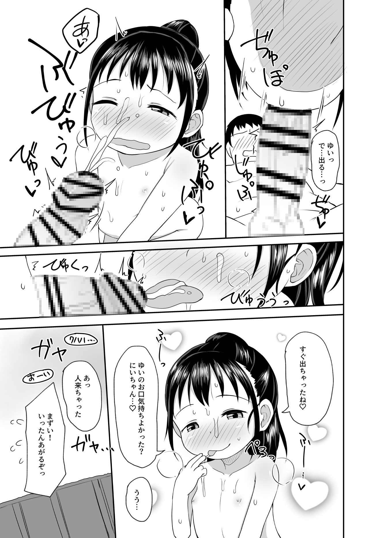 ふゆのひえっち