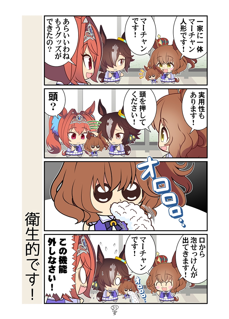 冬シャカファイ!