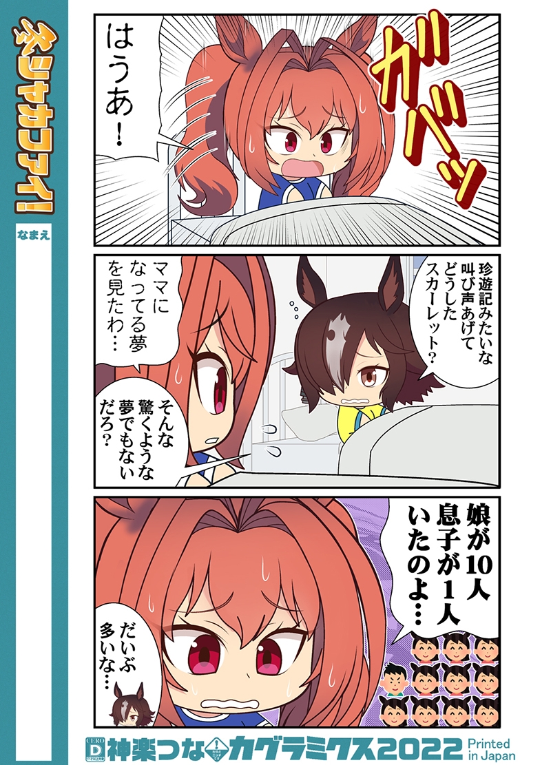 冬シャカファイ!