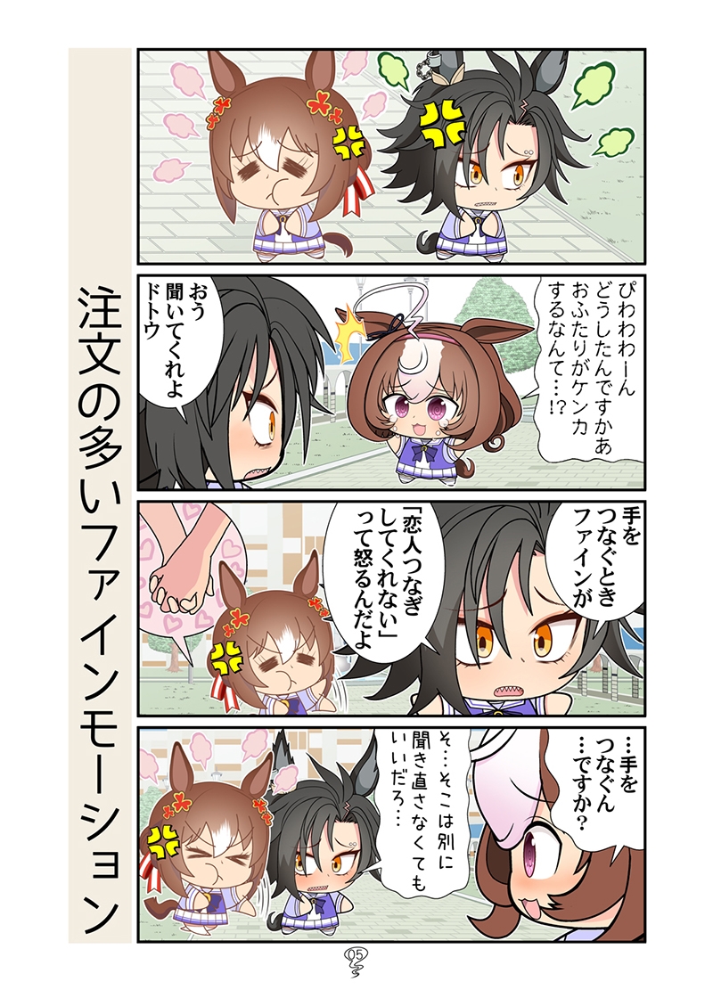 冬シャカファイ!