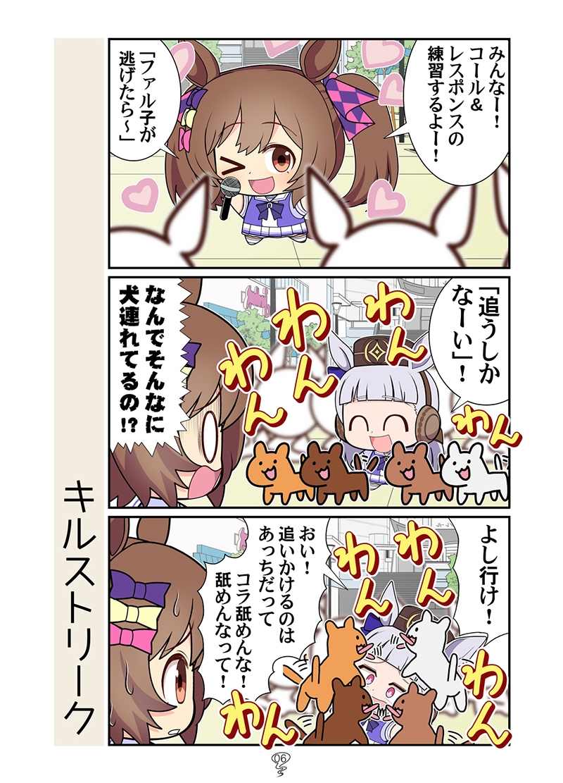 冬シャカファイ!