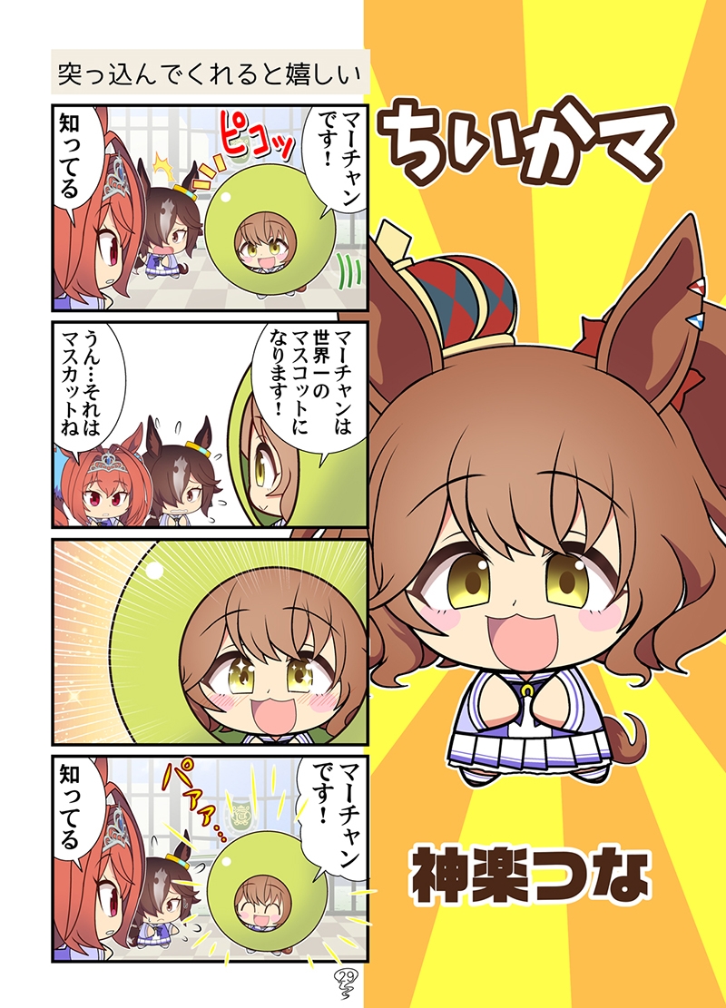 冬シャカファイ!