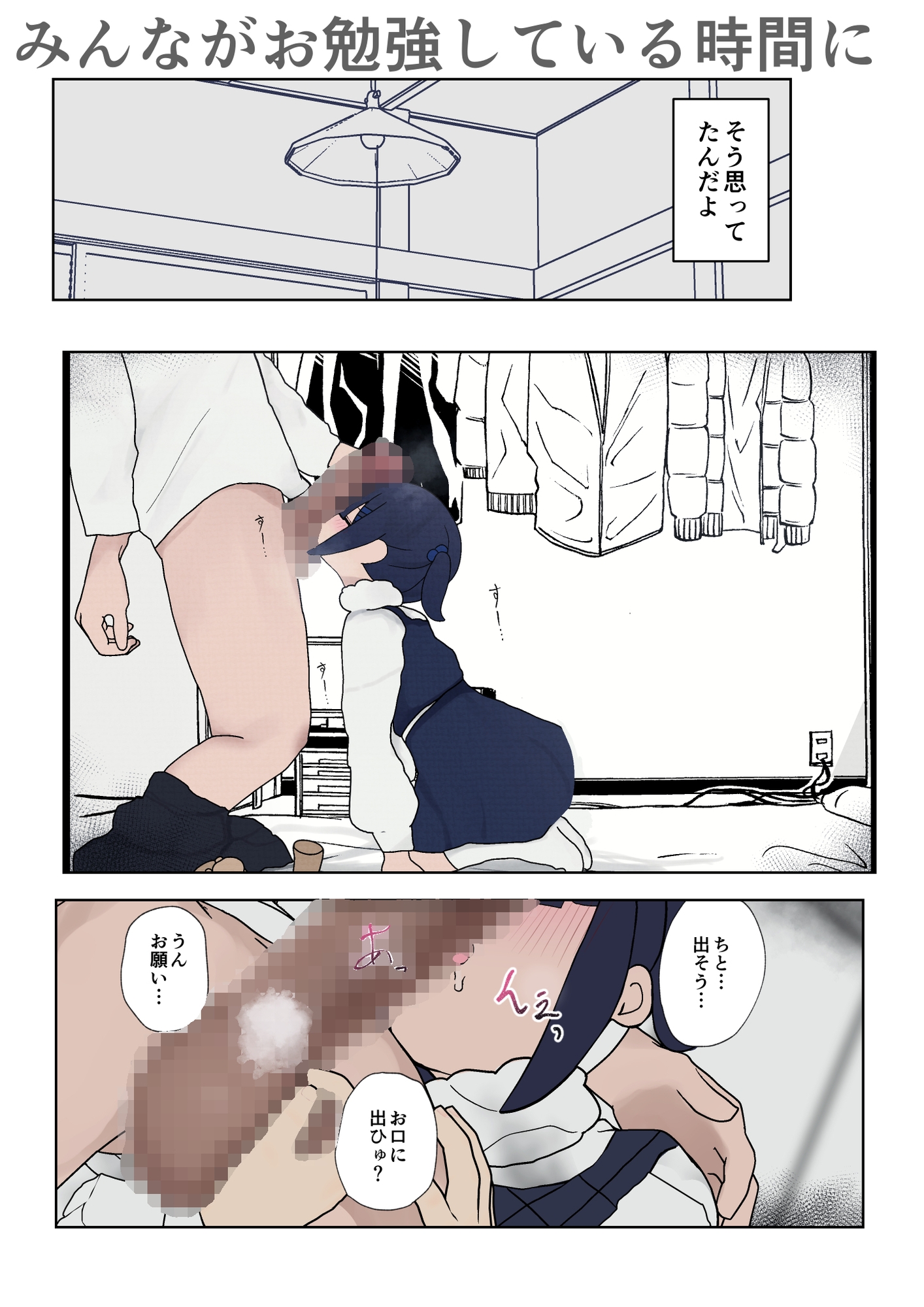 きみとずっといつまでも