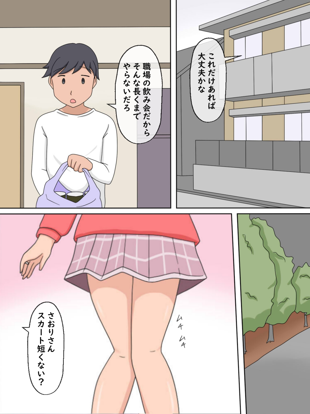 【熟えち5】職場の地味な人妻ゆり子さんがボク好みの熟女だった話