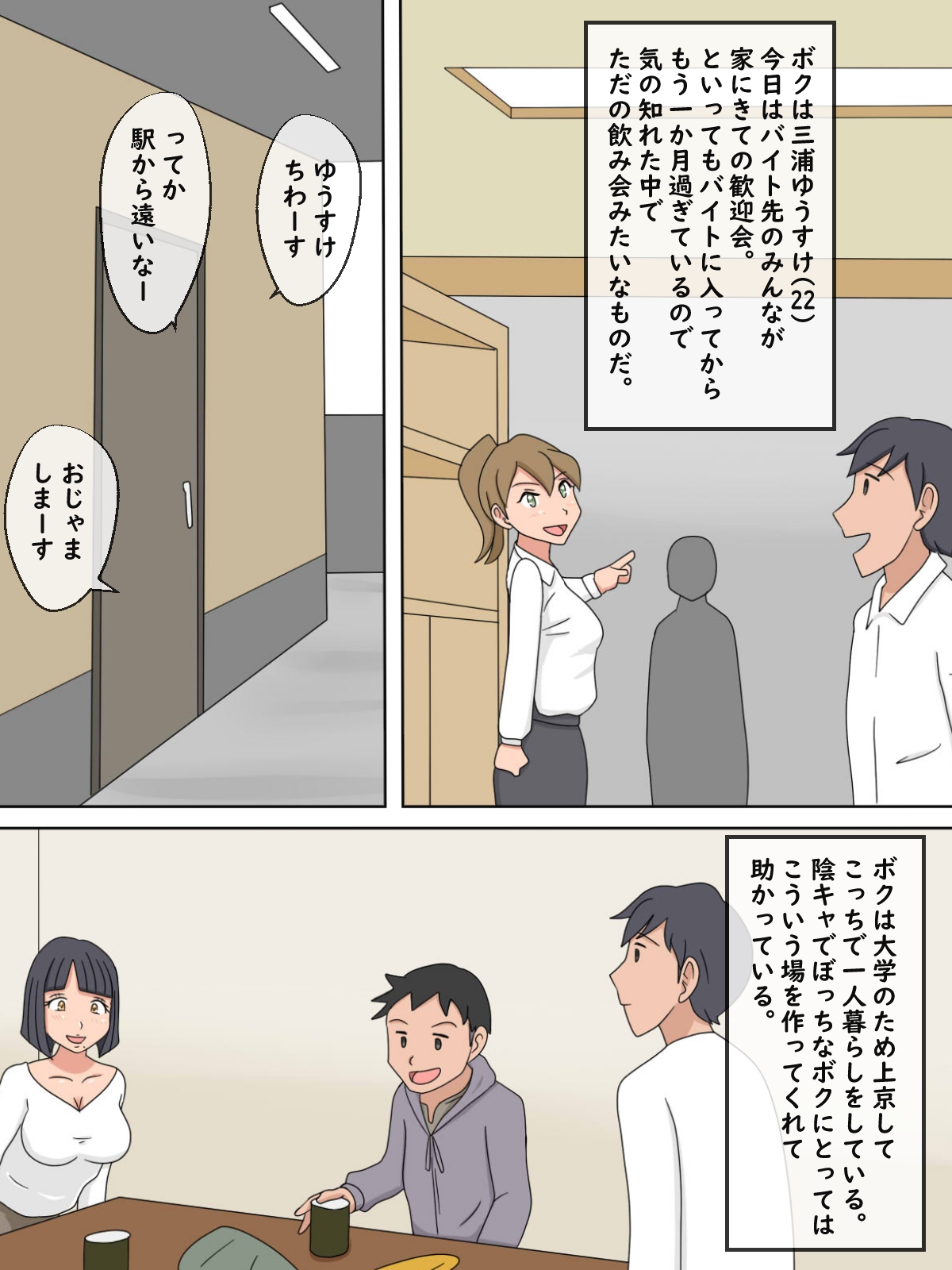 【熟えち5】職場の地味な人妻ゆり子さんがボク好みの熟女だった話