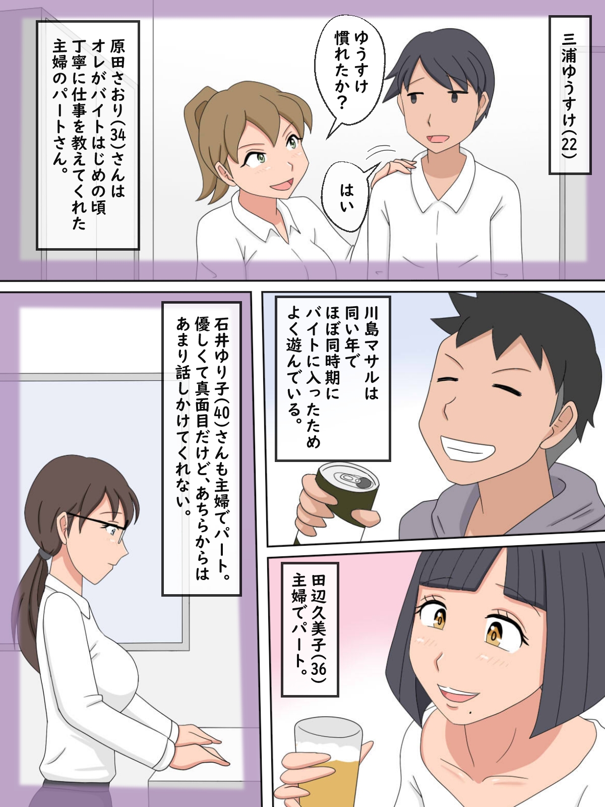 【熟えち5】職場の地味な人妻ゆり子さんがボク好みの熟女だった話