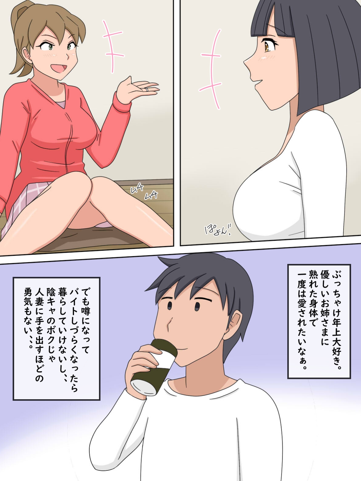 【熟えち5】職場の地味な人妻ゆり子さんがボク好みの熟女だった話