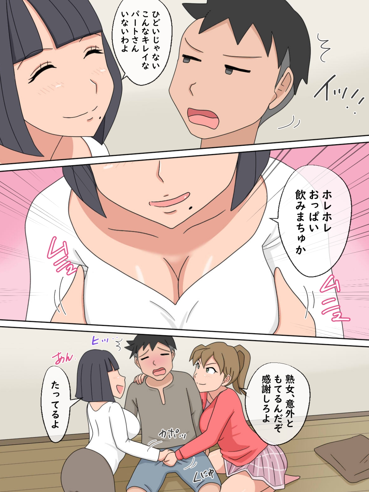 【熟えち5】職場の地味な人妻ゆり子さんがボク好みの熟女だった話