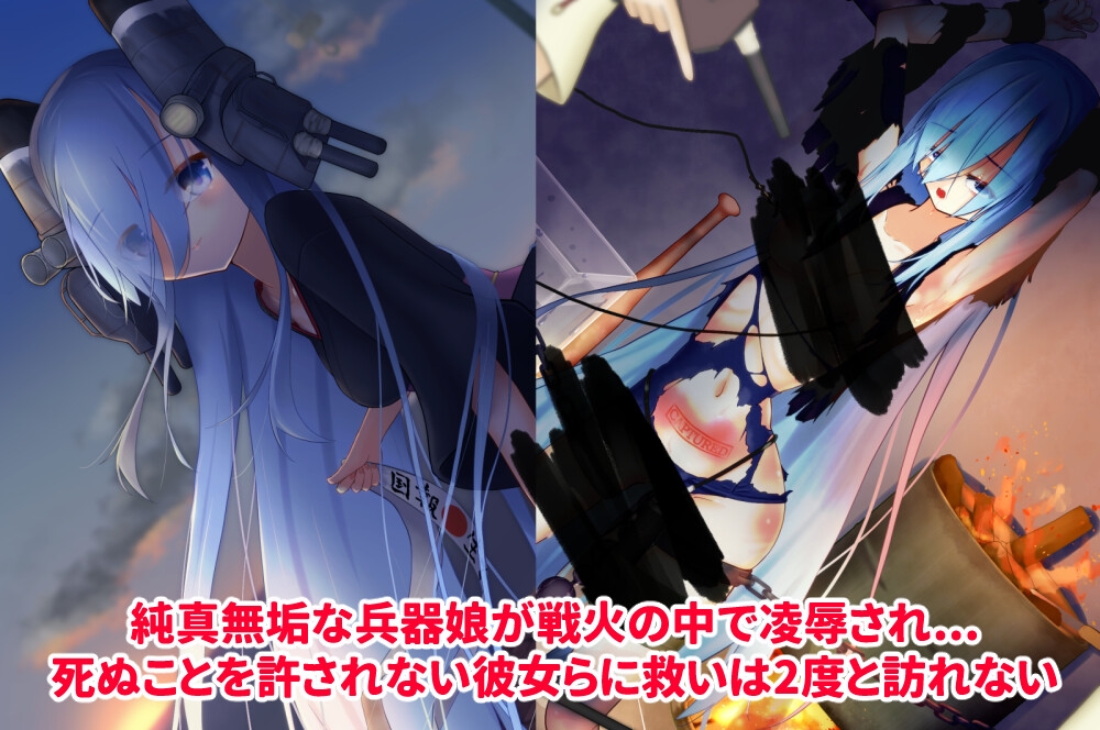 敗北乙女の余生-生き地獄の記録-