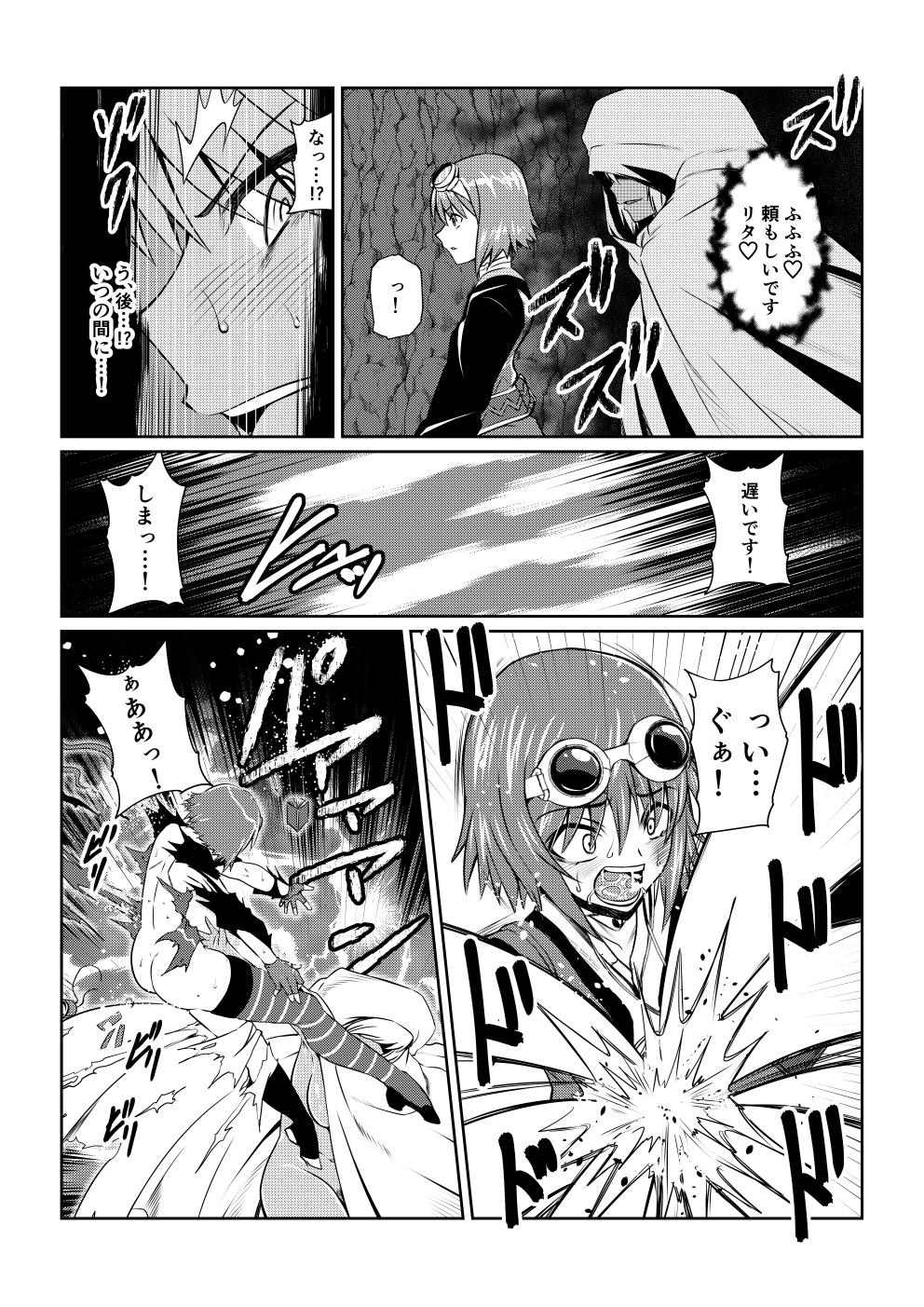 Tales Of DarkSide ～スレイブ・ヴ○スペリア～