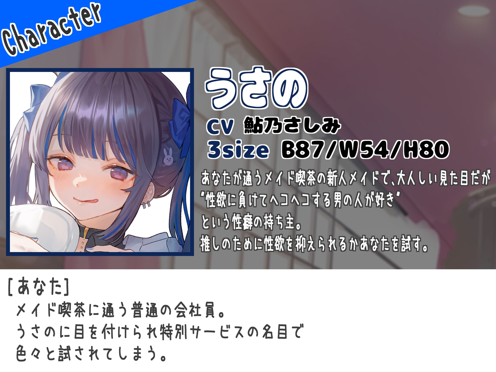 【期間限定330円】NTR大好きな新人地雷メイドに目を付けられました ~推しがいるのに性欲に抗えず射精させられます~