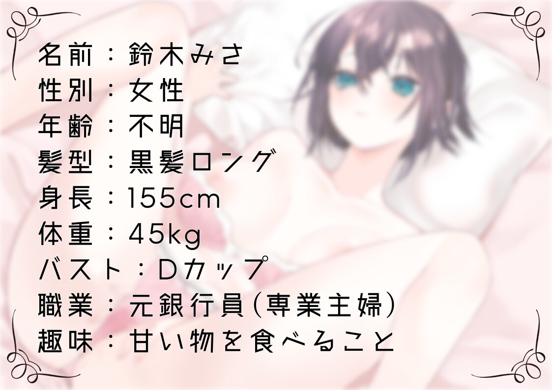 【オナニー実演17】鈴木みさ、実演デビュー～元銀行員の専業主婦が妄想、指フェラで濡れ濡れおまんこ絶頂～