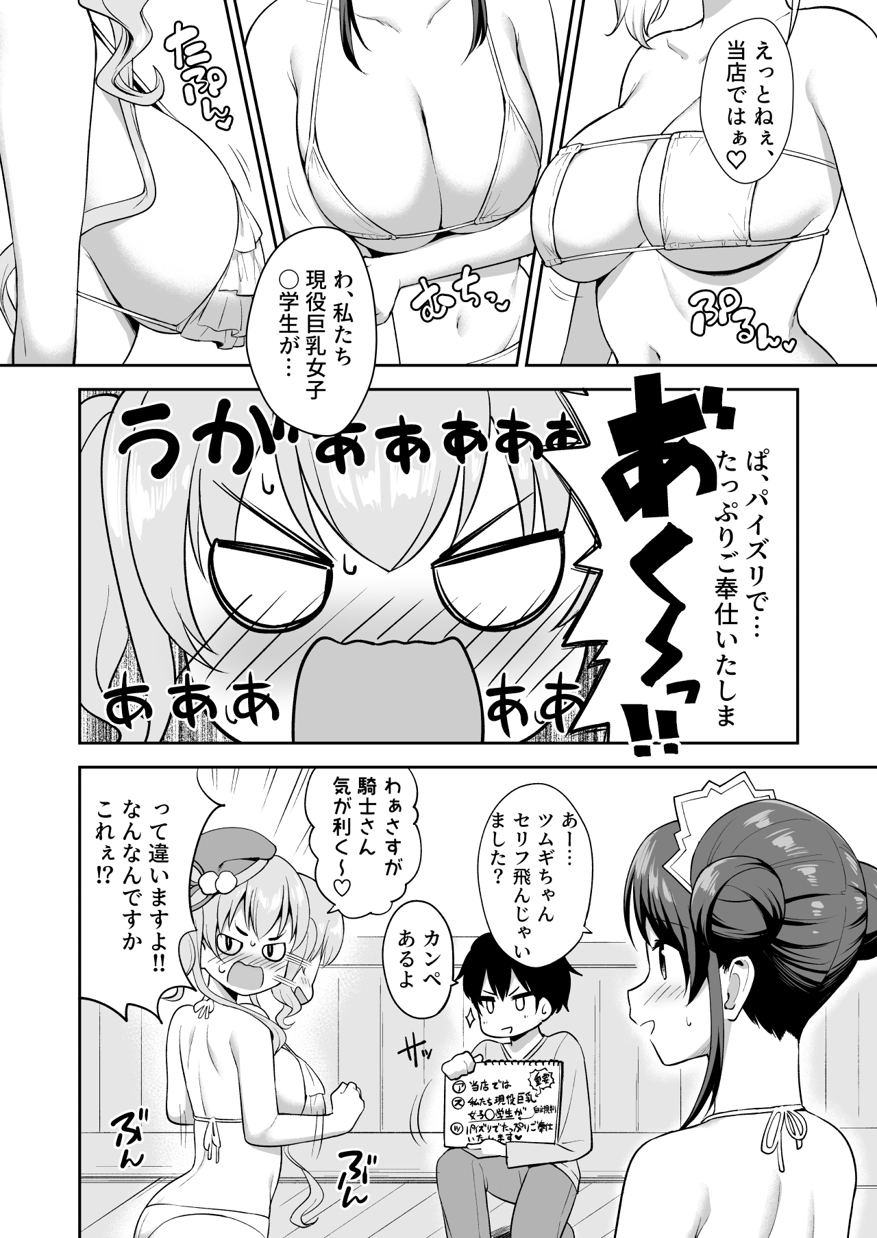 ランドソル巨乳J○パイズリ風俗