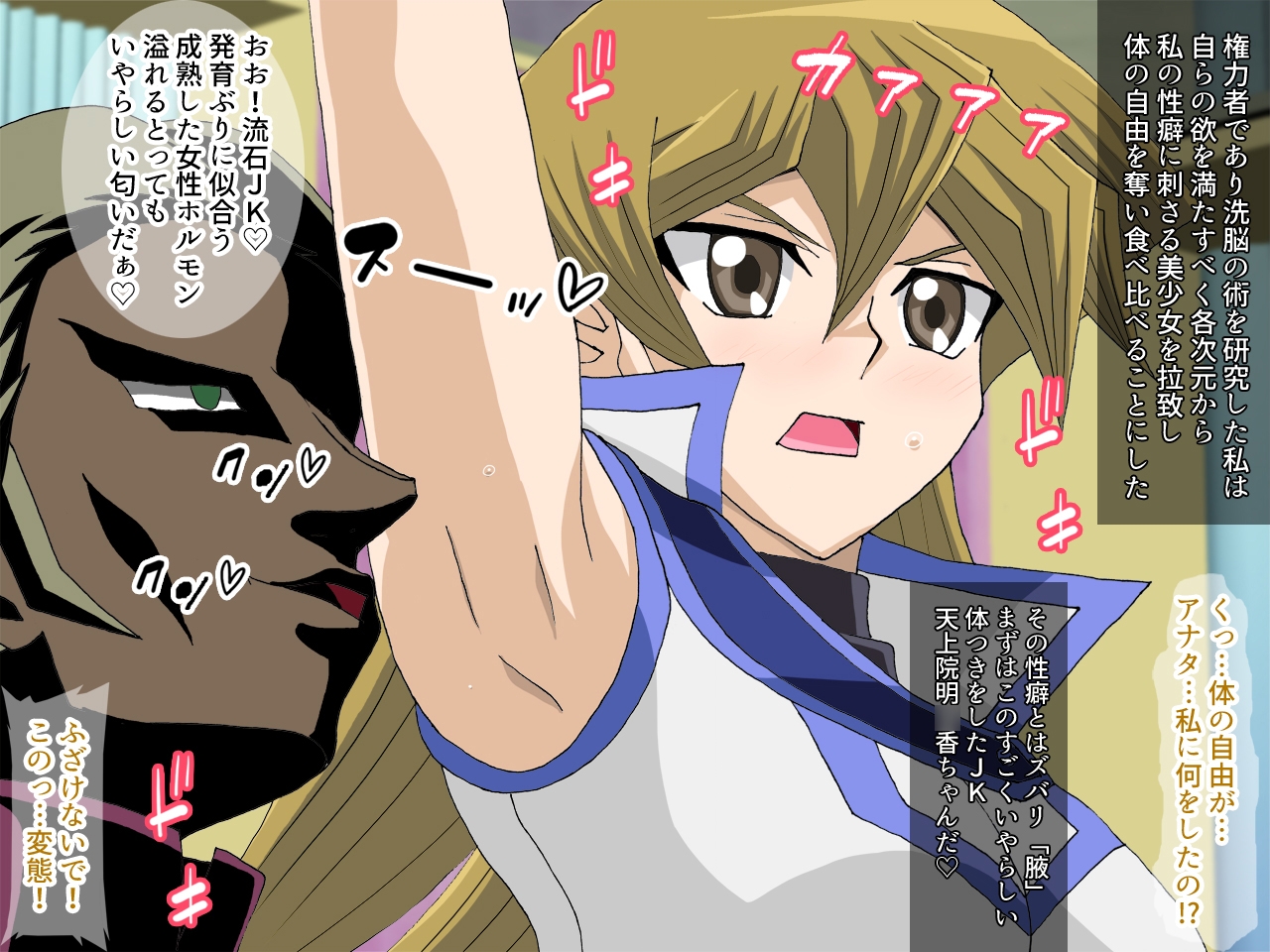 融合娼館 腋ヒロイン食べ比べ編