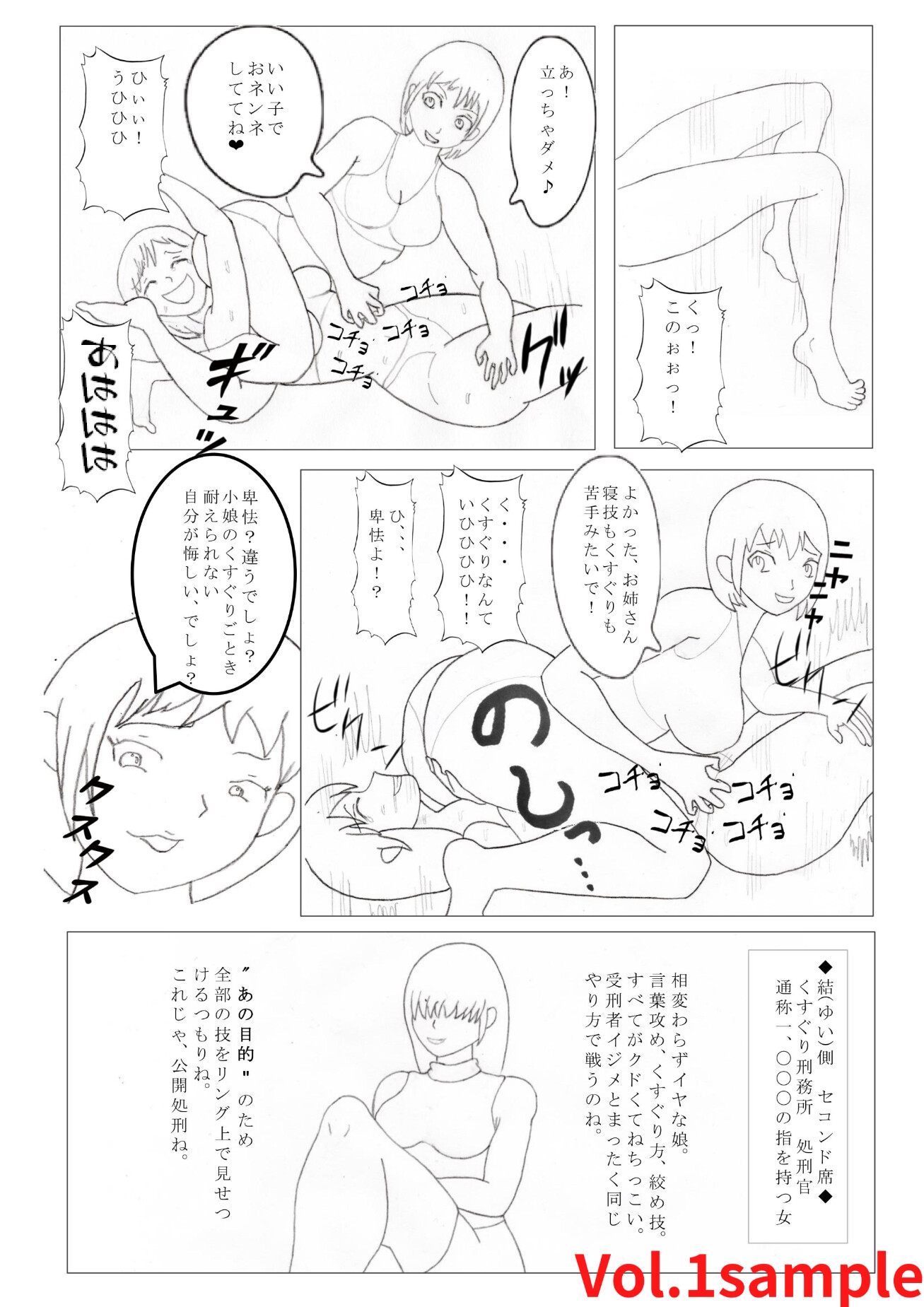 【セット】固め技×くすぐり技=最恐!くすぐりレスラー結 vol1,2 格闘家姉妹を公開処刑に!